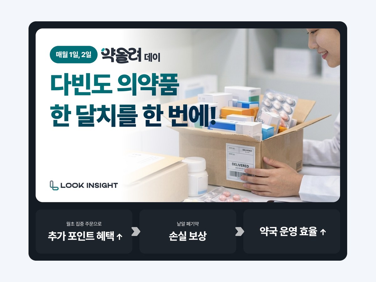 데일리팜 기사 사진